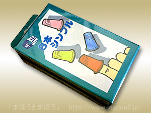 ８本シンブル