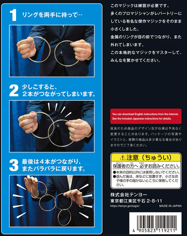 チャイナリング（小）説明