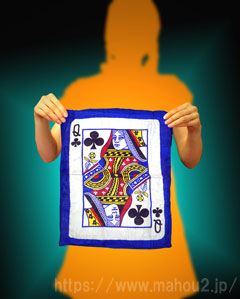 よくあたるシルクのカード当て(演技3)