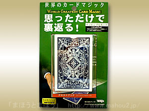 インビジブルカード