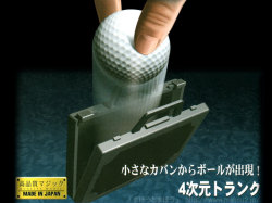 4次元トランク