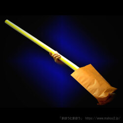 アピアリングストロー