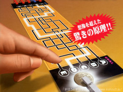 必勝アミダくじ（テンヨー）