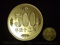 ジャンボ500円玉
