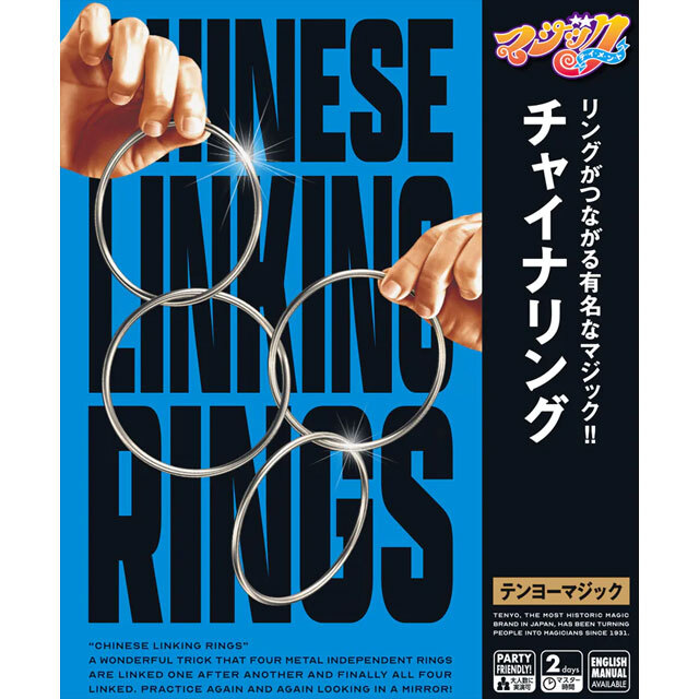 チャイナリング（小）