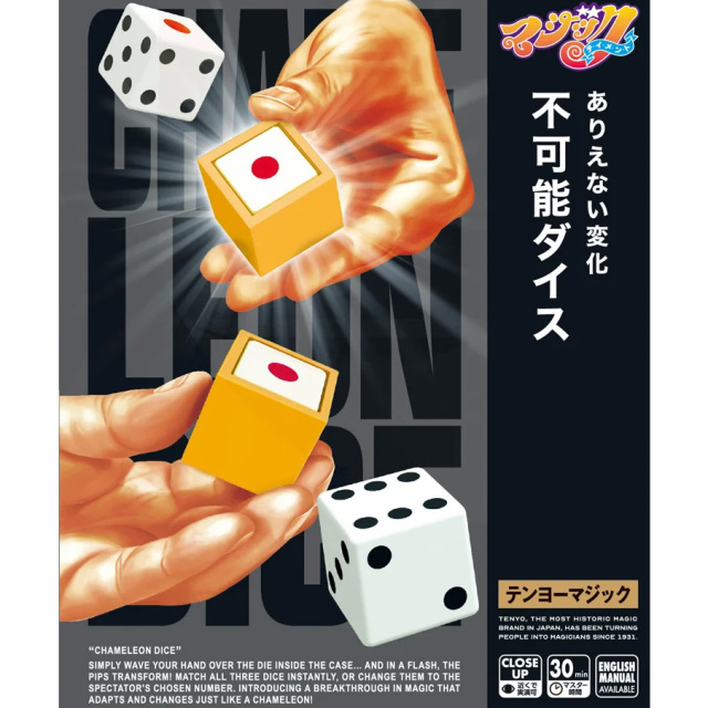 不可能ダイス