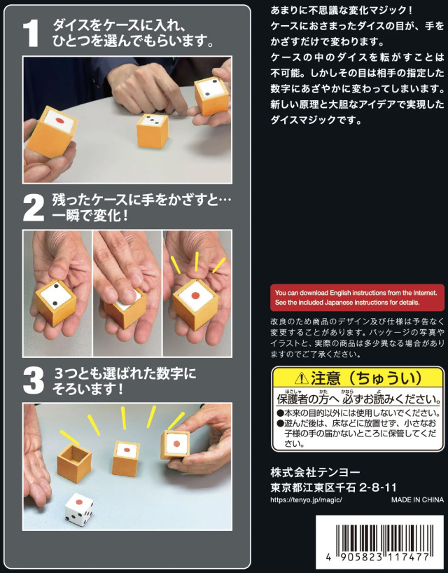 不可能ダイス内容