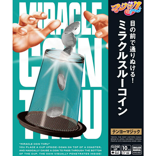 ミラクルスルーコイン（テンヨー）