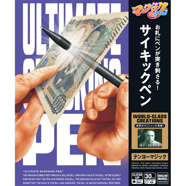 サイキックペン