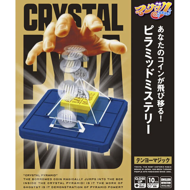 ピラミッドミステリー（テンヨーマジック・手品）
