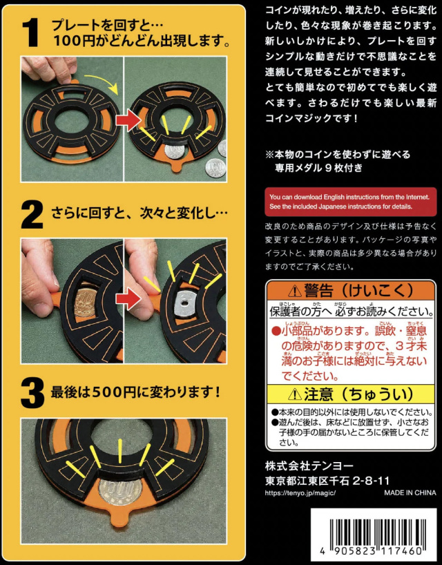 THE マネーマシン内容