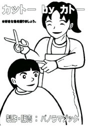 【DVD】カットー by カトー