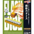 超能力ダイス（テンヨー）