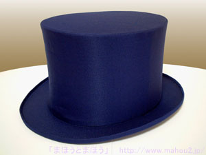 トップハット［テンヨー］青