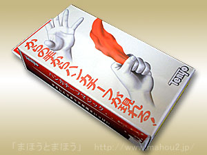 ハンカチーフマジック